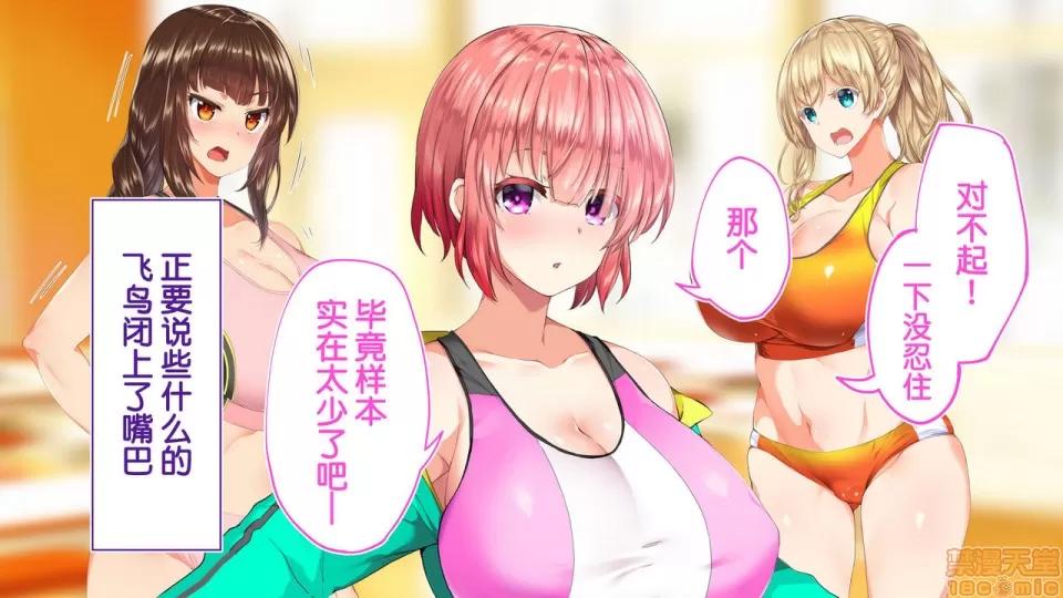 陸上部女子は俺の生オナホ!!!校內種付け編 陸上部女子は俺の生オナホ!!!校內種付け編 1208-1469 第220页
