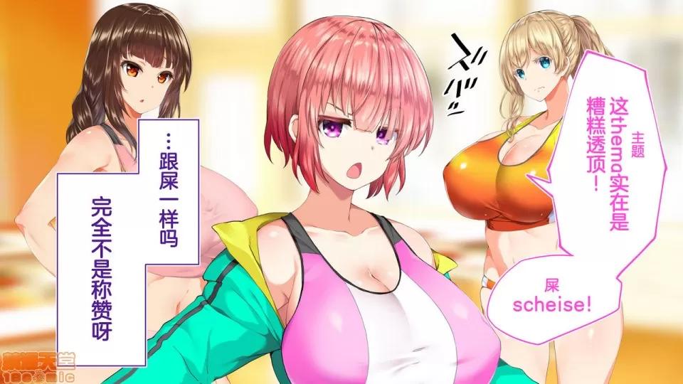 陸上部女子は俺の生オナホ!!!校內種付け編 陸上部女子は俺の生オナホ!!!校內種付け編 1208-1469 第224页