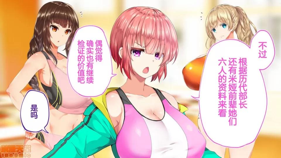 陸上部女子は俺の生オナホ!!!校內種付け編 陸上部女子は俺の生オナホ!!!校內種付け編 1208-1469 第225页