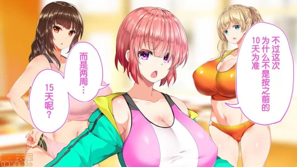 陸上部女子は俺の生オナホ!!!校內種付け編 陸上部女子は俺の生オナホ!!!校內種付け編 1208-1469 第227页