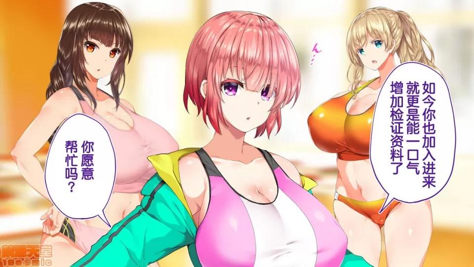 陸上部女子は俺の生オナホ!!!校內種付け編 陸上部女子は俺の生オナホ!!!校內種付け編 1208-1469 第230页