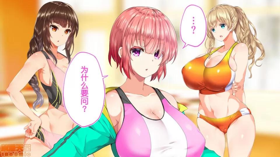 陸上部女子は俺の生オナホ!!!校內種付け編 陸上部女子は俺の生オナホ!!!校內種付け編 1208-1469 第231页