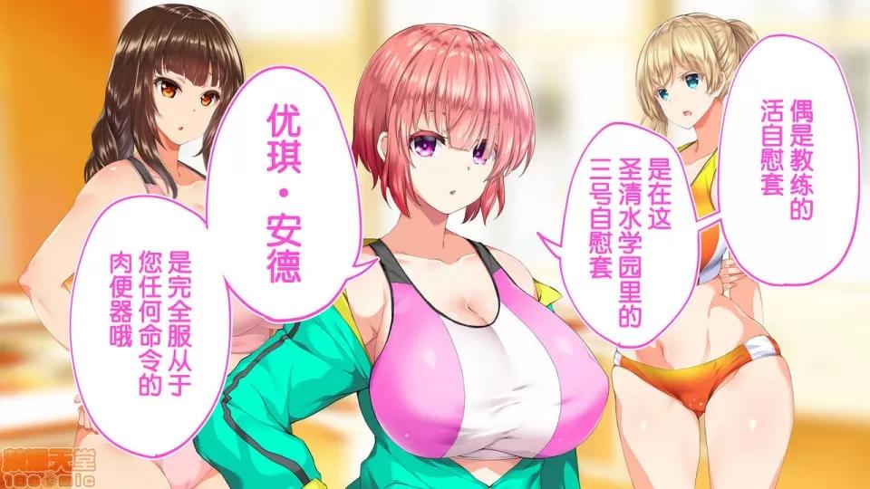 陸上部女子は俺の生オナホ!!!校內種付け編 陸上部女子は俺の生オナホ!!!校內種付け編 1208-1469 第232页