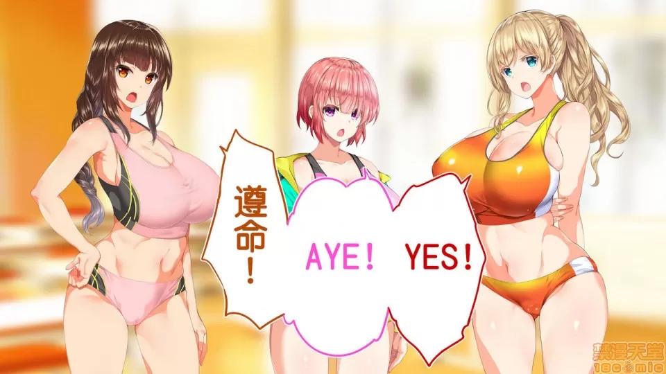 陸上部女子は俺の生オナホ!!!校內種付け編 陸上部女子は俺の生オナホ!!!校內種付け編 1208-1469 第236页