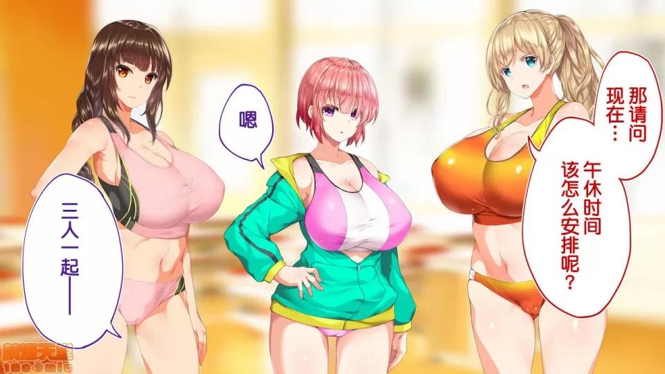 陸上部女子は俺の生オナホ!!!校內種付け編 陸上部女子は俺の生オナホ!!!校內種付け編 1208-1469 第237页