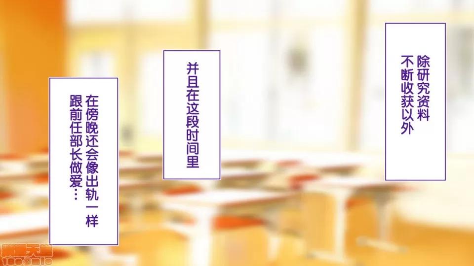 陸上部女子は俺の生オナホ!!!校內種付け編 陸上部女子は俺の生オナホ!!!校內種付け編 1208-1469 第260页