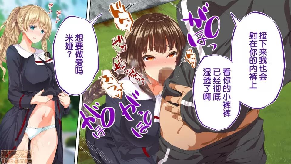 陸上部女子は俺の生オナホ!!!校內種付け編 陸上部女子は俺の生オナホ!!!校內種付け編 1470-1771 第6页
