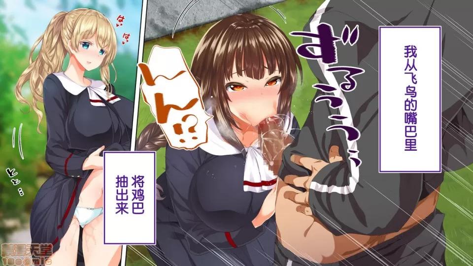 陸上部女子は俺の生オナホ!!!校內種付け編 陸上部女子は俺の生オナホ!!!校內種付け編 1470-1771 第13页