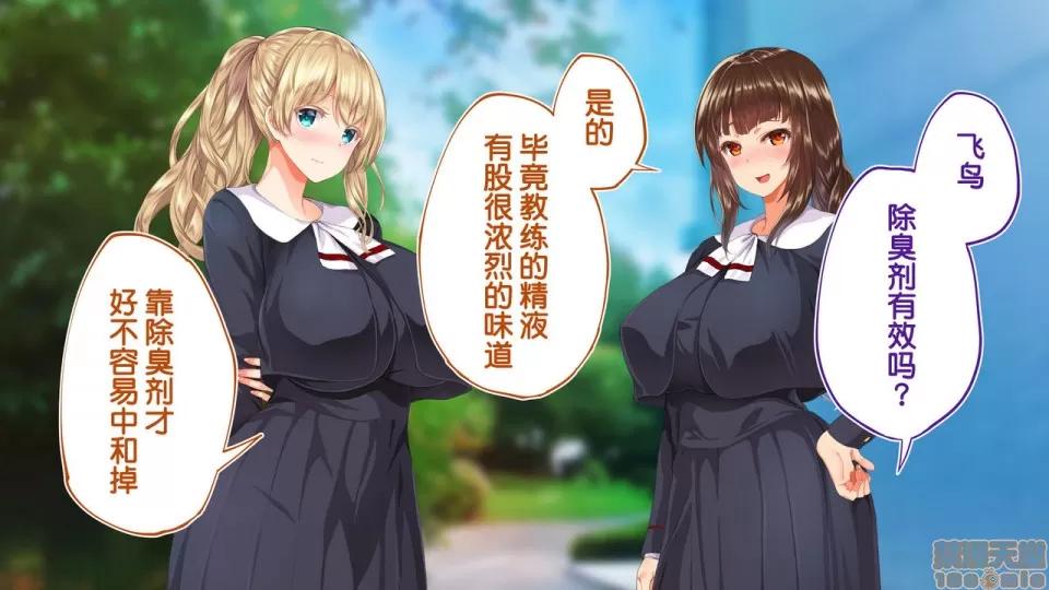 陸上部女子は俺の生オナホ!!!校內種付け編 陸上部女子は俺の生オナホ!!!校內種付け編 1470-1771 第21页