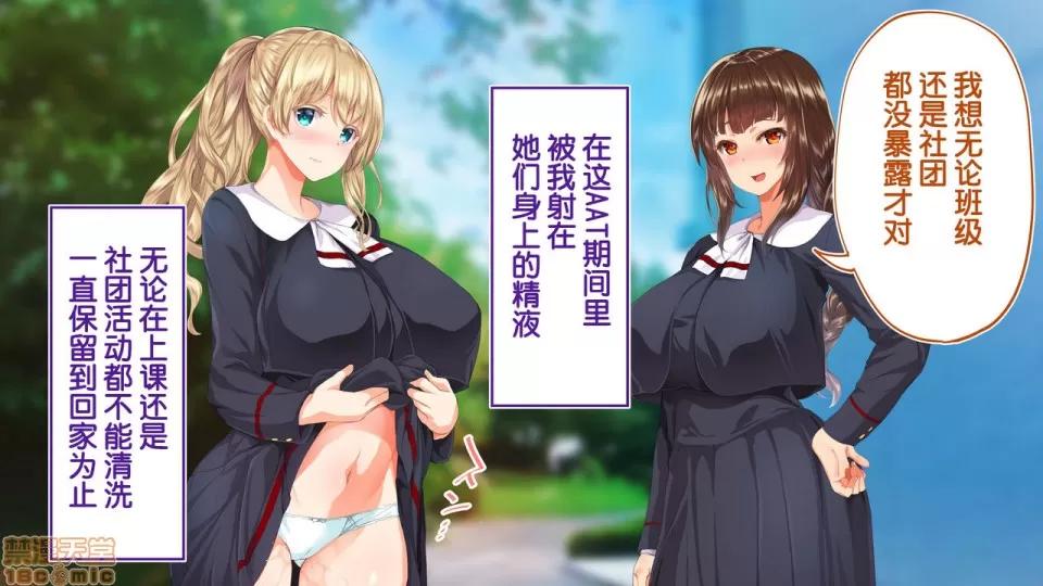 陸上部女子は俺の生オナホ!!!校內種付け編 陸上部女子は俺の生オナホ!!!校內種付け編 1470-1771 第22页