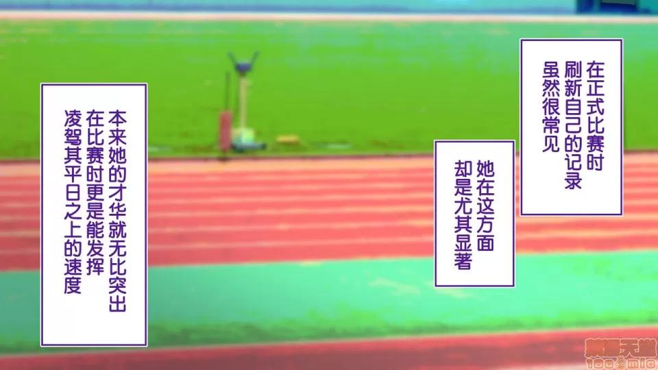 陸上部女子は俺の生オナホ!!!校內種付け編 陸上部女子は俺の生オナホ!!!校內種付け編 1470-1771 第25页