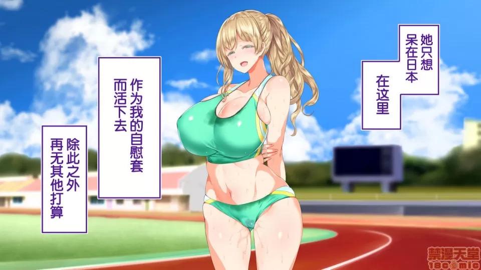 陸上部女子は俺の生オナホ!!!校內種付け編 陸上部女子は俺の生オナホ!!!校內種付け編 1470-1771 第27页