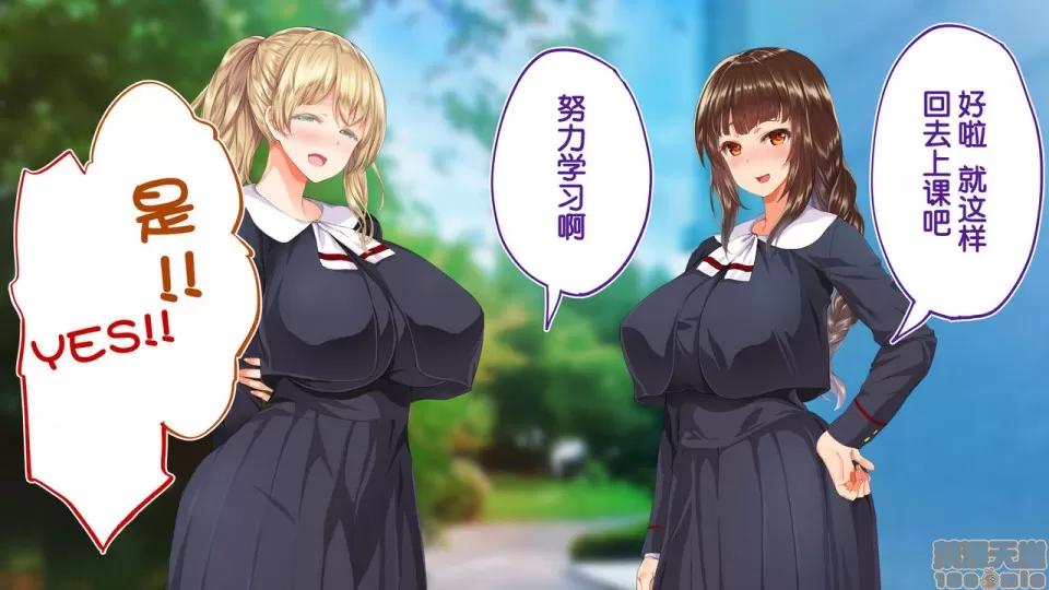 陸上部女子は俺の生オナホ!!!校內種付け編 陸上部女子は俺の生オナホ!!!校內種付け編 1470-1771 第29页