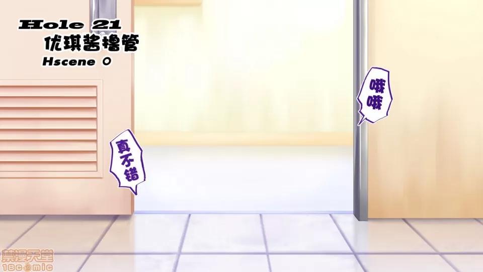 陸上部女子は俺の生オナホ!!!校內種付け編 陸上部女子は俺の生オナホ!!!校內種付け編 1470-1771 第30页