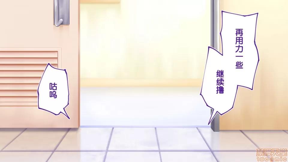 陸上部女子は俺の生オナホ!!!校內種付け編 陸上部女子は俺の生オナホ!!!校內種付け編 1470-1771 第31页
