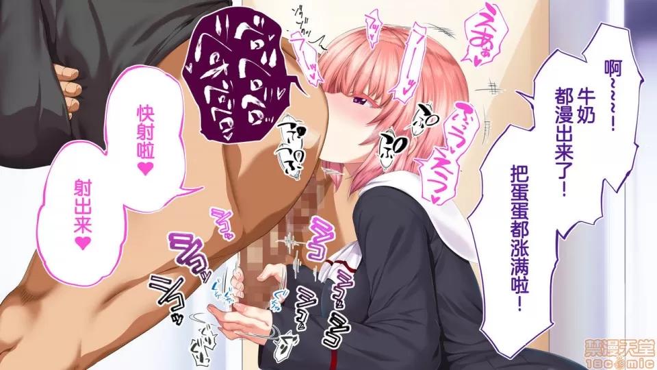陸上部女子は俺の生オナホ!!!校內種付け編 陸上部女子は俺の生オナホ!!!校內種付け編 1470-1771 第38页