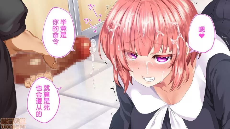 陸上部女子は俺の生オナホ!!!校內種付け編 陸上部女子は俺の生オナホ!!!校內種付け編 1470-1771 第63页