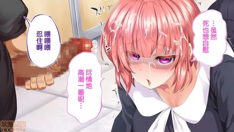 陸上部女子は俺の生オナホ!!!校內種付け編 陸上部女子は俺の生オナホ!!!校內種付け編 1470-1771 第64页