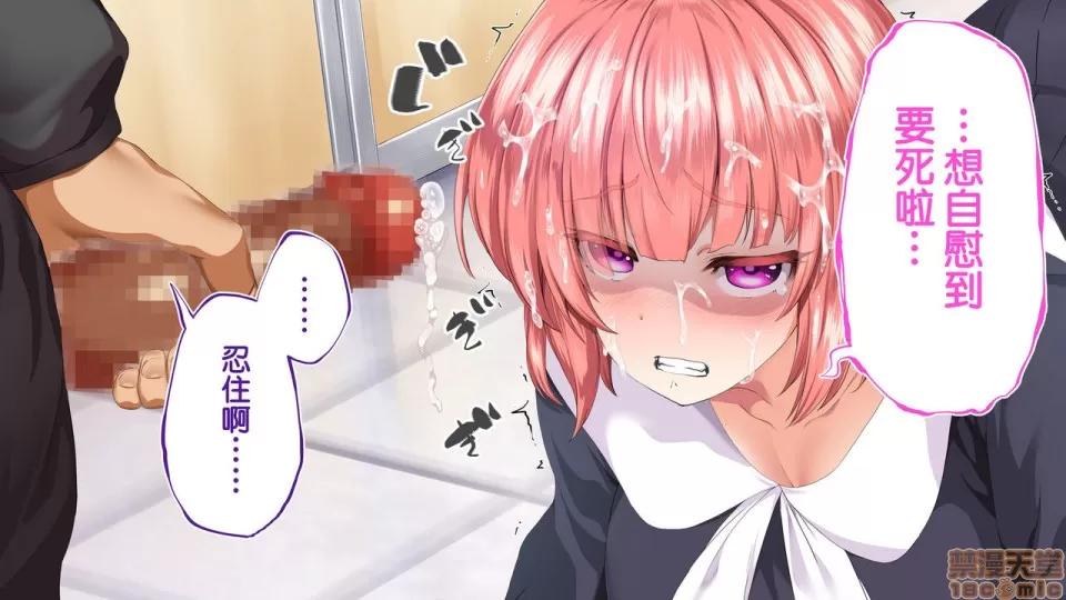 陸上部女子は俺の生オナホ!!!校內種付け編 陸上部女子は俺の生オナホ!!!校內種付け編 1470-1771 第65页