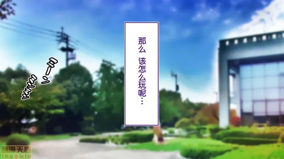 陸上部女子は俺の生オナホ!!!校內種付け編 陸上部女子は俺の生オナホ!!!校內種付け編 1470-1771 第68页