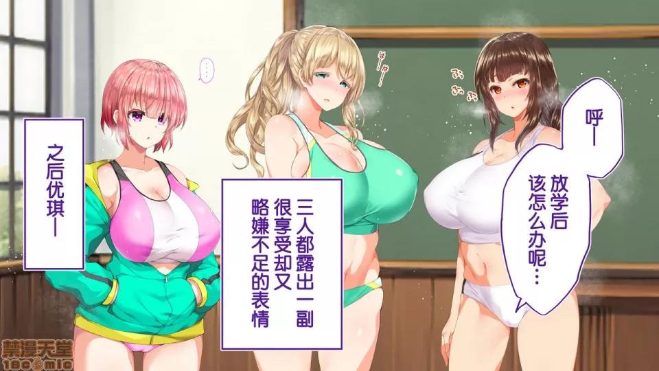陸上部女子は俺の生オナホ!!!校內種付け編 陸上部女子は俺の生オナホ!!!校內種付け編 1470-1771 第137页