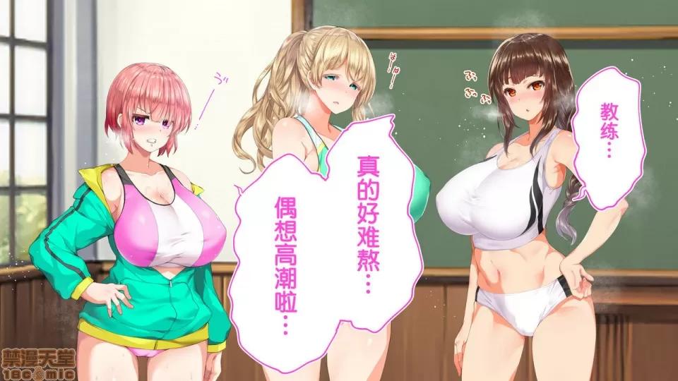 陸上部女子は俺の生オナホ!!!校內種付け編 陸上部女子は俺の生オナホ!!!校內種付け編 1470-1771 第138页