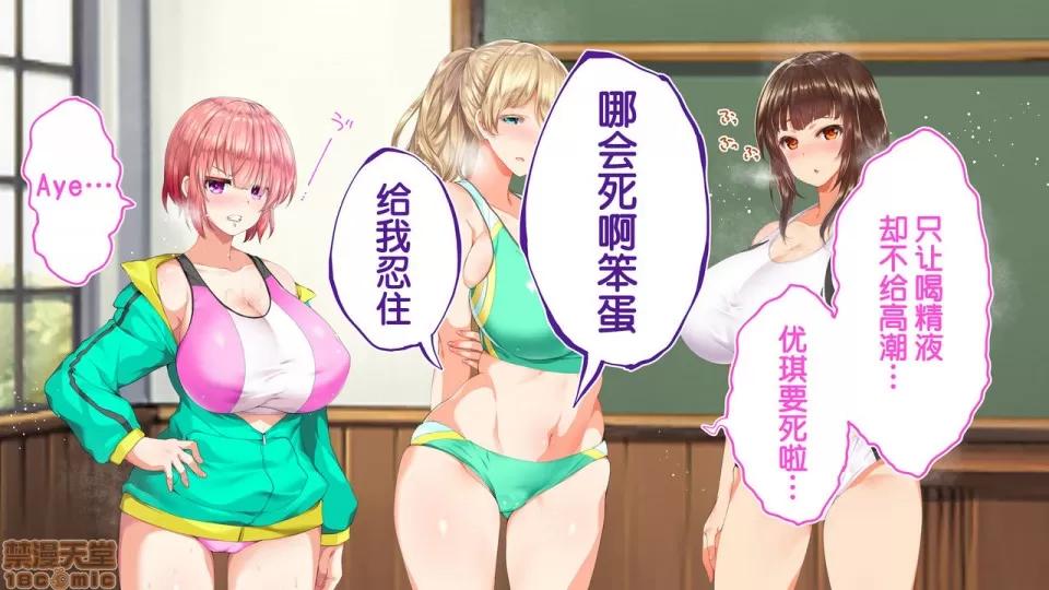 陸上部女子は俺の生オナホ!!!校內種付け編 陸上部女子は俺の生オナホ!!!校內種付け編 1470-1771 第139页