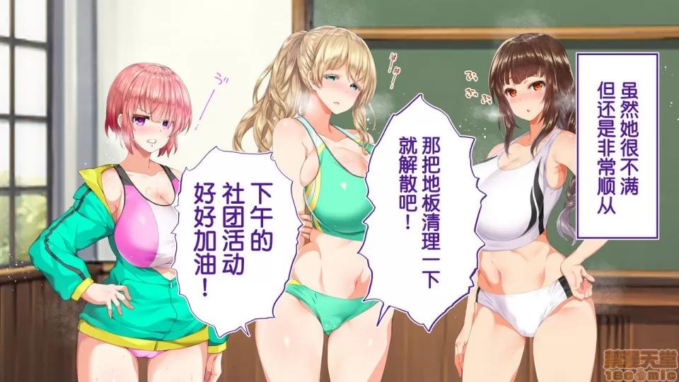 陸上部女子は俺の生オナホ!!!校內種付け編 陸上部女子は俺の生オナホ!!!校內種付け編 1470-1771 第140页