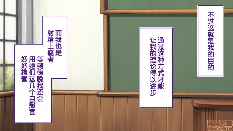 陸上部女子は俺の生オナホ!!!校內種付け編 陸上部女子は俺の生オナホ!!!校內種付け編 1470-1771 第143页