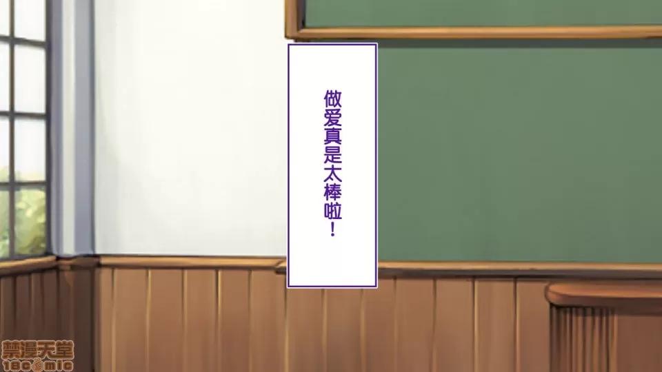 陸上部女子は俺の生オナホ!!!校內種付け編 陸上部女子は俺の生オナホ!!!校內種付け編 1470-1771 第145页