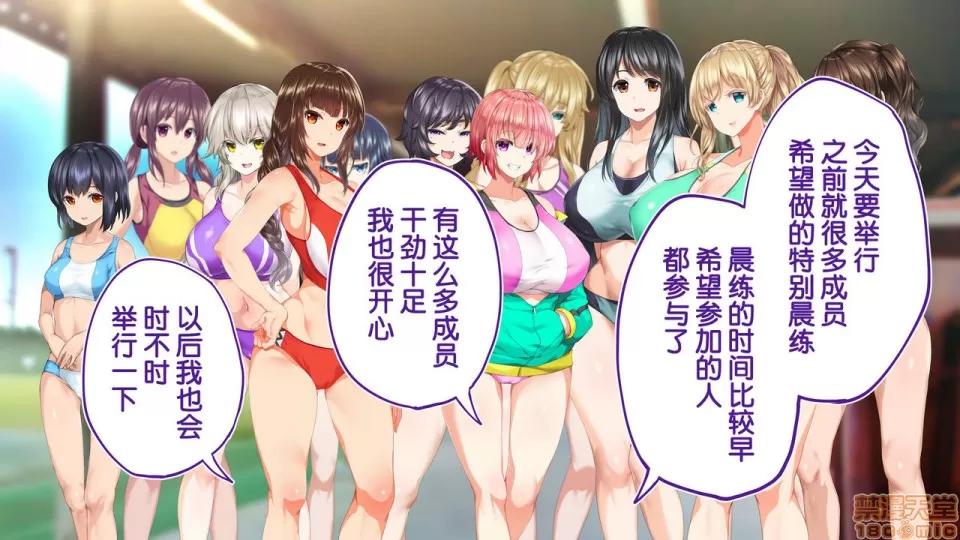 陸上部女子は俺の生オナホ!!!校內種付け編 陸上部女子は俺の生オナホ!!!校內種付け編 1470-1771 第166页