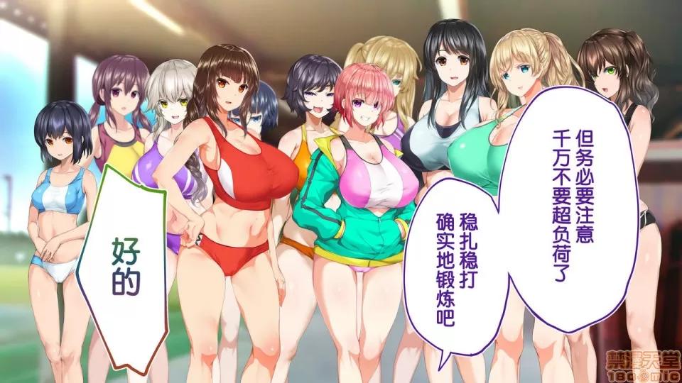 陸上部女子は俺の生オナホ!!!校內種付け編 陸上部女子は俺の生オナホ!!!校內種付け編 1470-1771 第167页