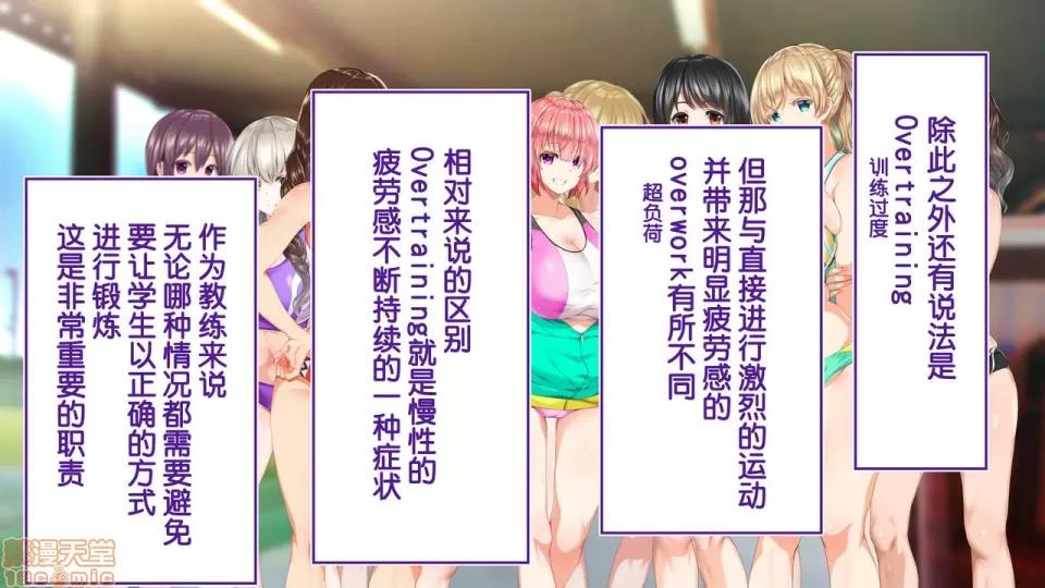 陸上部女子は俺の生オナホ!!!校內種付け編 陸上部女子は俺の生オナホ!!!校內種付け編 1470-1771 第168页