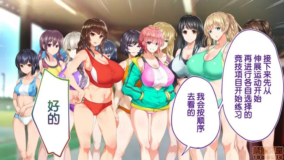 陸上部女子は俺の生オナホ!!!校內種付け編 陸上部女子は俺の生オナホ!!!校內種付け編 1470-1771 第169页