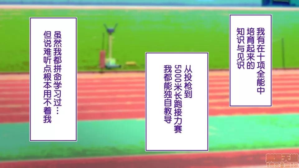 陸上部女子は俺の生オナホ!!!校內種付け編 陸上部女子は俺の生オナホ!!!校內種付け編 1470-1771 第170页