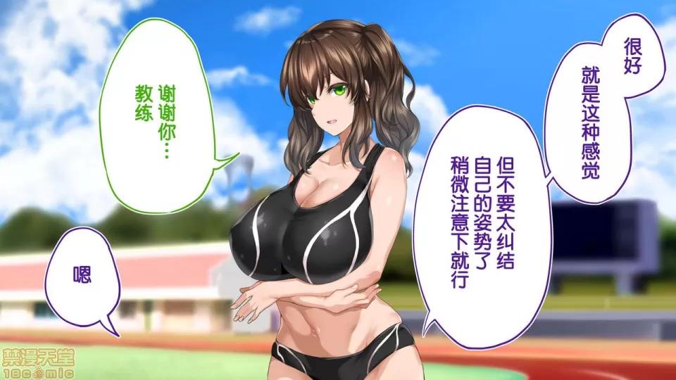 陸上部女子は俺の生オナホ!!!校內種付け編 陸上部女子は俺の生オナホ!!!校內種付け編 1470-1771 第175页