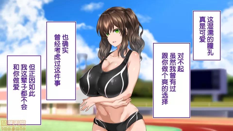 陸上部女子は俺の生オナホ!!!校內種付け編 陸上部女子は俺の生オナホ!!!校內種付け編 1470-1771 第176页