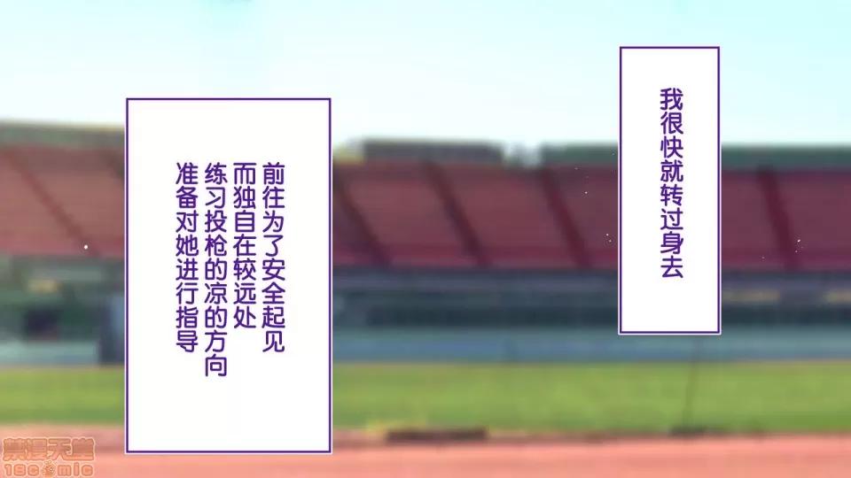 陸上部女子は俺の生オナホ!!!校內種付け編 陸上部女子は俺の生オナホ!!!校內種付け編 1470-1771 第177页
