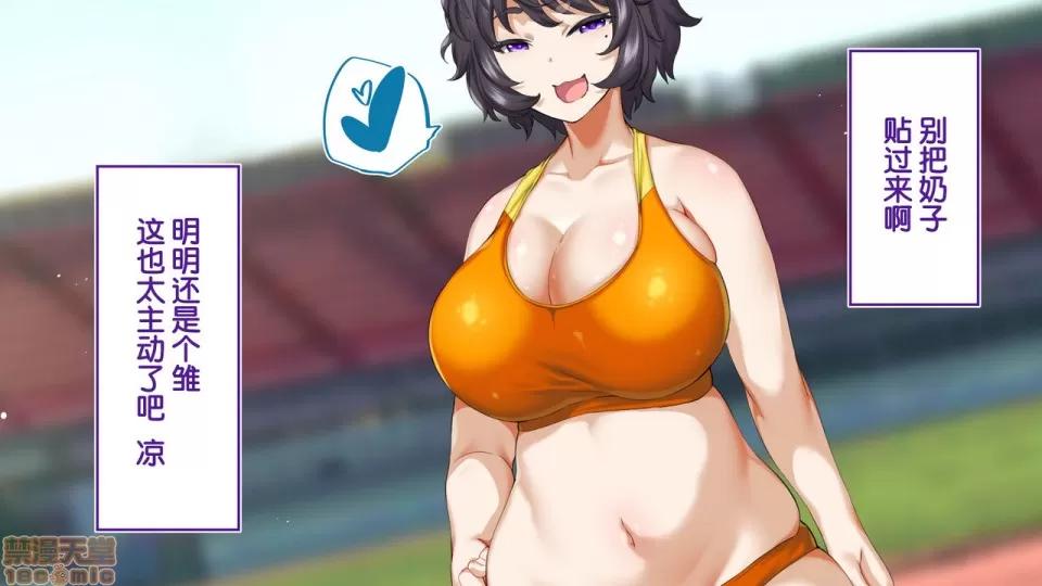 陸上部女子は俺の生オナホ!!!校內種付け編 陸上部女子は俺の生オナホ!!!校內種付け編 1470-1771 第178页