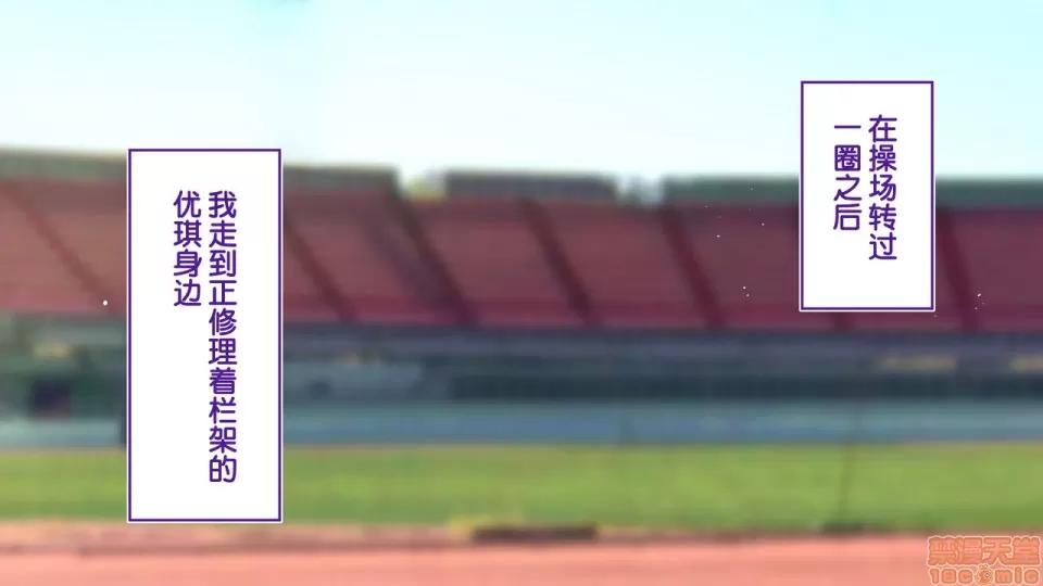 陸上部女子は俺の生オナホ!!!校內種付け編 陸上部女子は俺の生オナホ!!!校內種付け編 1470-1771 第179页