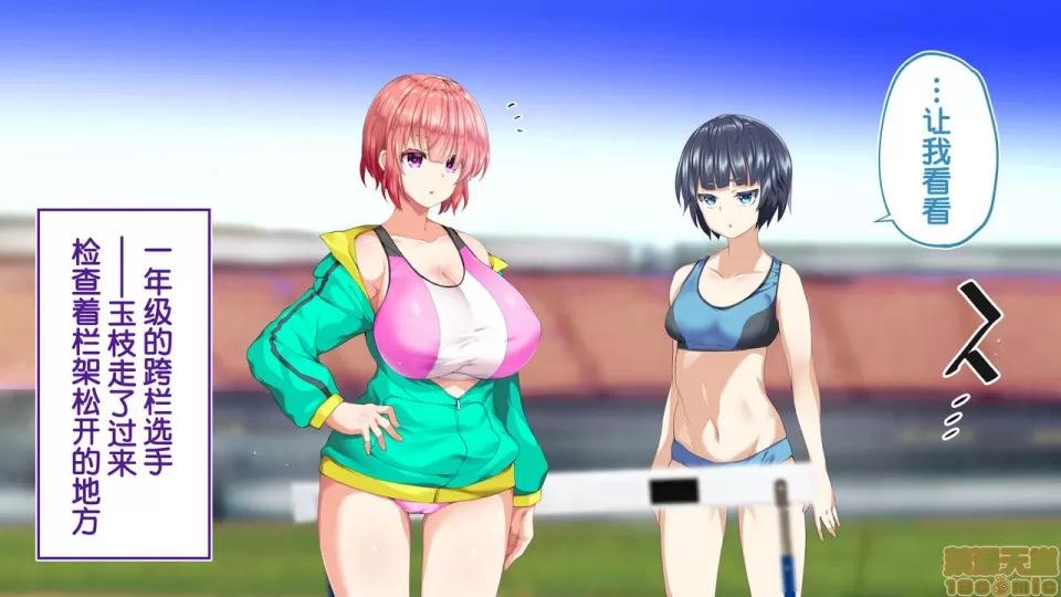 陸上部女子は俺の生オナホ!!!校內種付け編 陸上部女子は俺の生オナホ!!!校內種付け編 1470-1771 第181页