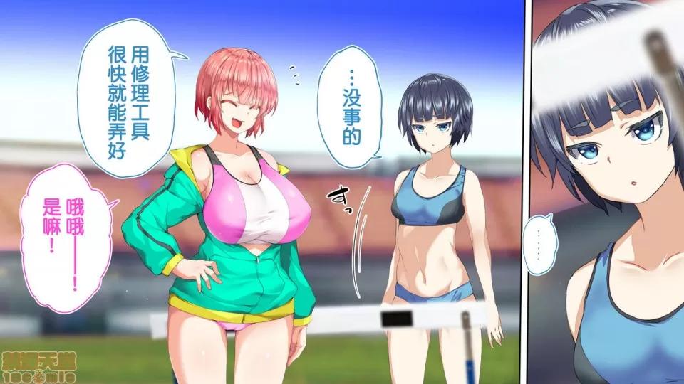 陸上部女子は俺の生オナホ!!!校內種付け編 陸上部女子は俺の生オナホ!!!校內種付け編 1470-1771 第182页