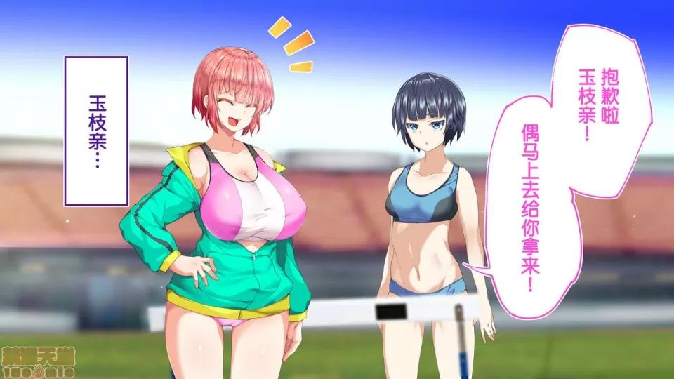 陸上部女子は俺の生オナホ!!!校內種付け編 陸上部女子は俺の生オナホ!!!校內種付け編 1470-1771 第183页