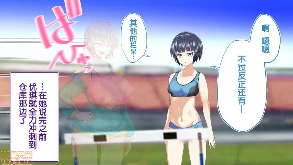 陸上部女子は俺の生オナホ!!!校內種付け編 陸上部女子は俺の生オナホ!!!校內種付け編 1470-1771 第184页