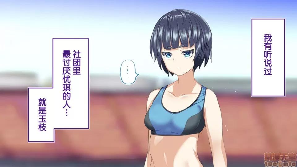 陸上部女子は俺の生オナホ!!!校內種付け編 陸上部女子は俺の生オナホ!!!校內種付け編 1470-1771 第185页