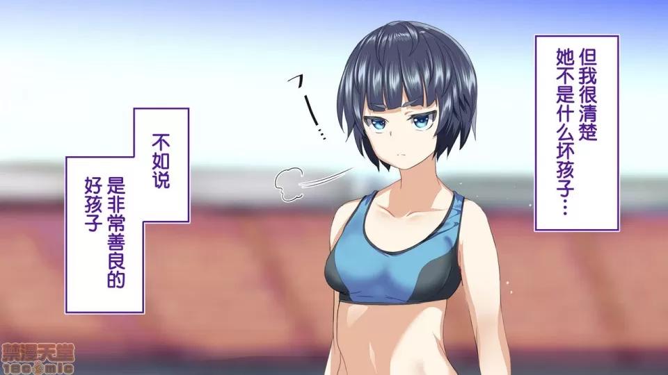 陸上部女子は俺の生オナホ!!!校內種付け編 陸上部女子は俺の生オナホ!!!校內種付け編 1470-1771 第186页
