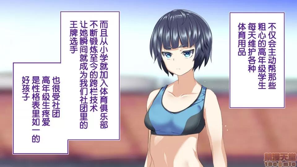 陸上部女子は俺の生オナホ!!!校內種付け編 陸上部女子は俺の生オナホ!!!校內種付け編 1470-1771 第187页