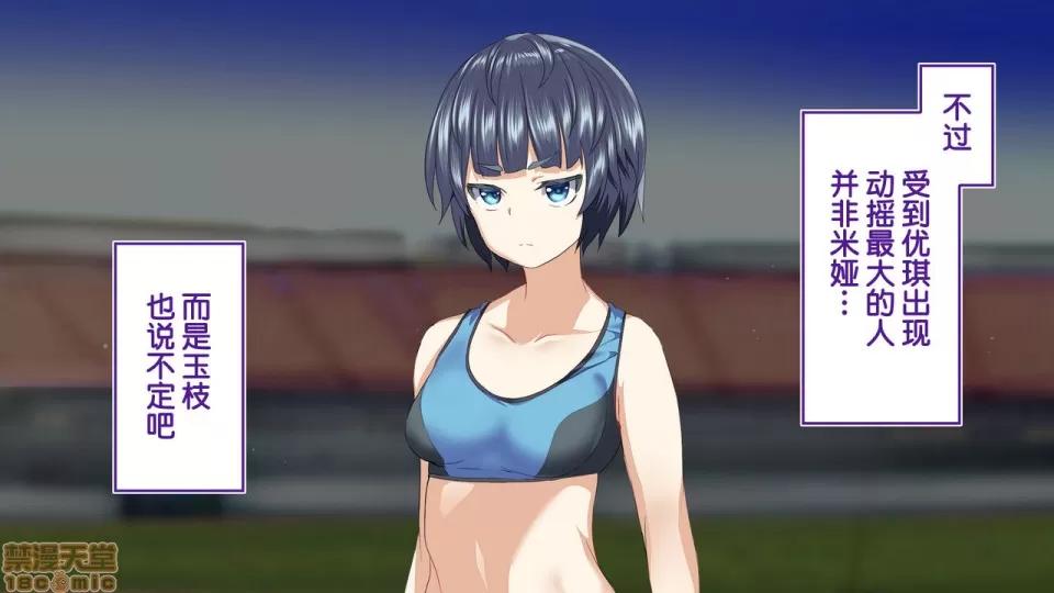 陸上部女子は俺の生オナホ!!!校內種付け編 陸上部女子は俺の生オナホ!!!校內種付け編 1470-1771 第188页