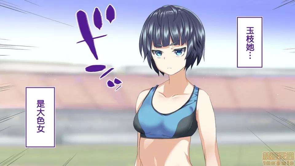 陸上部女子は俺の生オナホ!!!校內種付け編 陸上部女子は俺の生オナホ!!!校內種付け編 1470-1771 第189页