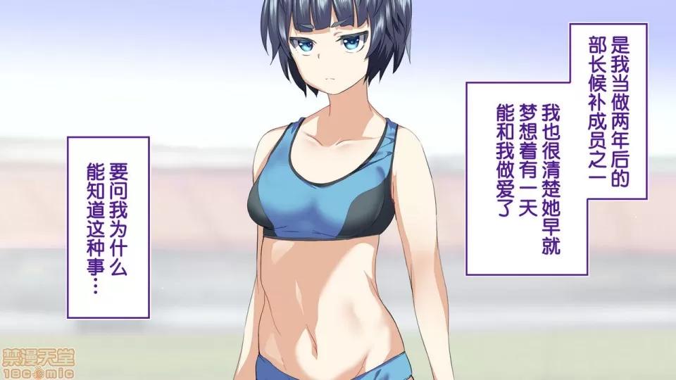 陸上部女子は俺の生オナホ!!!校內種付け編 陸上部女子は俺の生オナホ!!!校內種付け編 1470-1771 第190页
